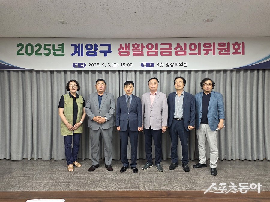 인천 계양구, 2026년 생활임금 시급 11,730원 결정했다. 사진제공｜인천 계양구청