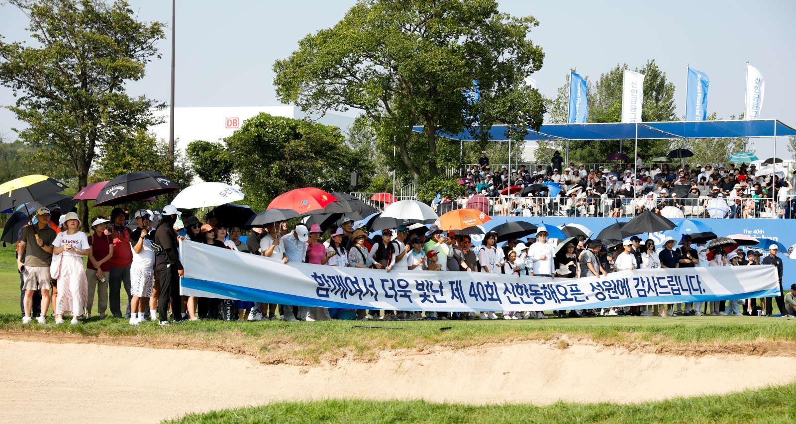 갤러리가 가득 찬 지난해 신한동해오픈 최종 라운드 모습. 사진제공  |  KPGA