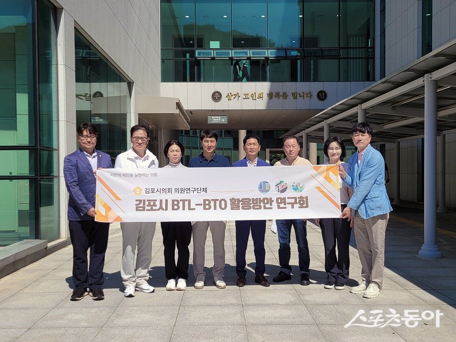 김포시의회, 천안·용인·안산 공공시설 벤치마킹를 진행했다. 사진제공｜김포시의회