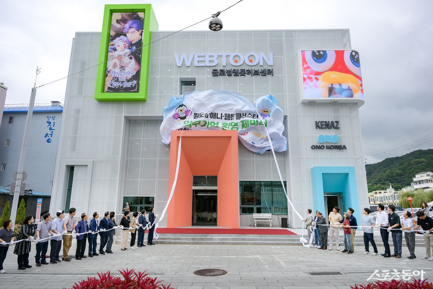 10일 글로벌 웹툰 허브 센터 현판 제막식. 사진제공=순천시