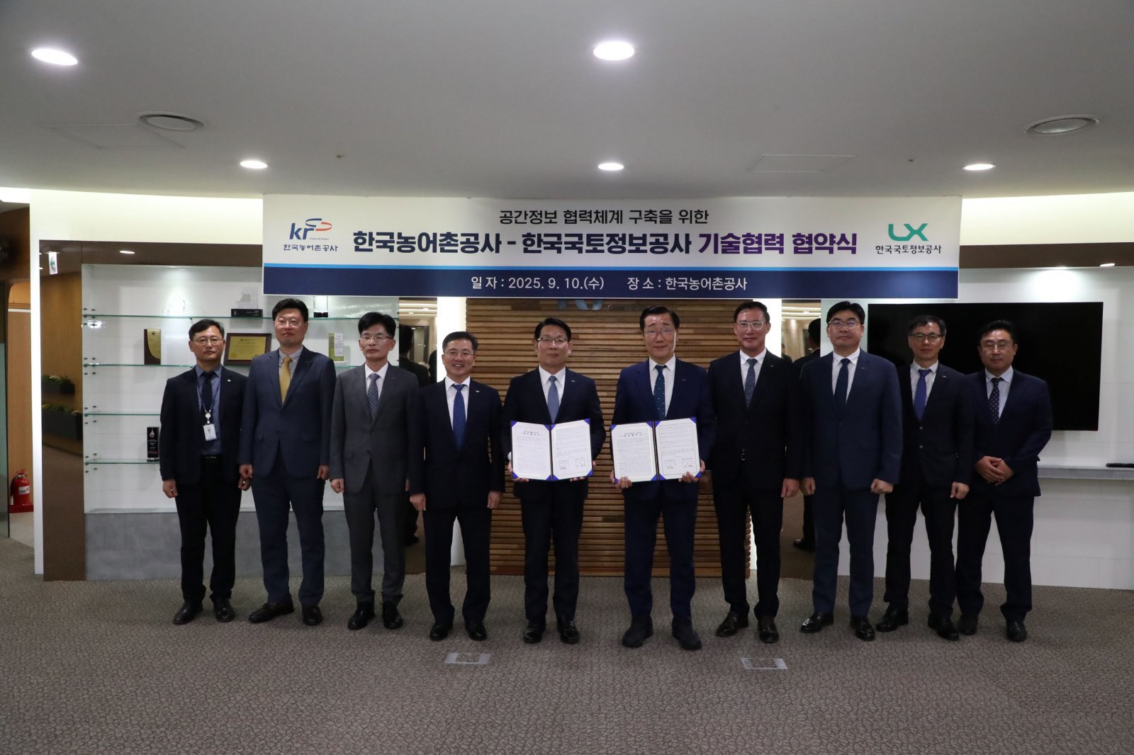 한국농어촌공사가 10일 전남 나주 본사에서 한국국토정보공사(사장 어명소)와 공간정보 상호 협력체계 구축을 위한 업무협약을 체결했다. 사진제공=한국농어촌공사