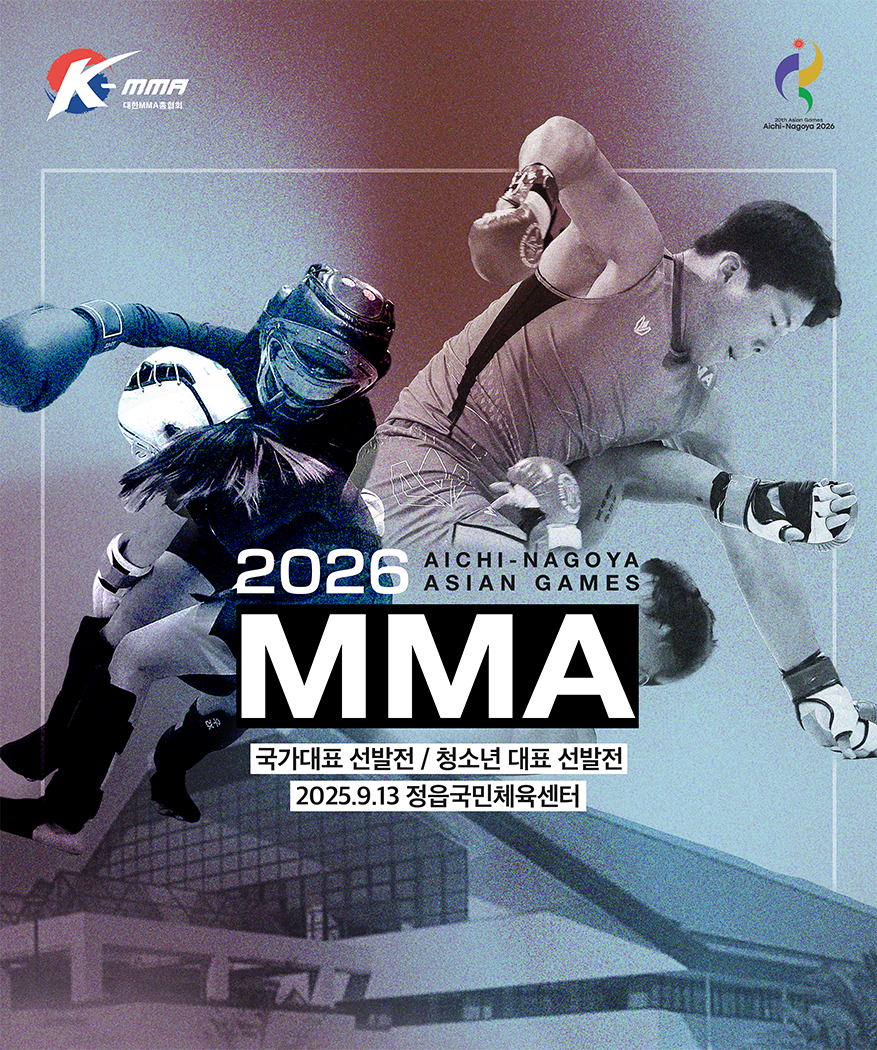 대한MMA총협회가 13일 정읍국민체육센터에서 2026 아이치·나고야 아시안게임 국가대표 선발전을 개최한다. 사진제공|대한MMA총협회