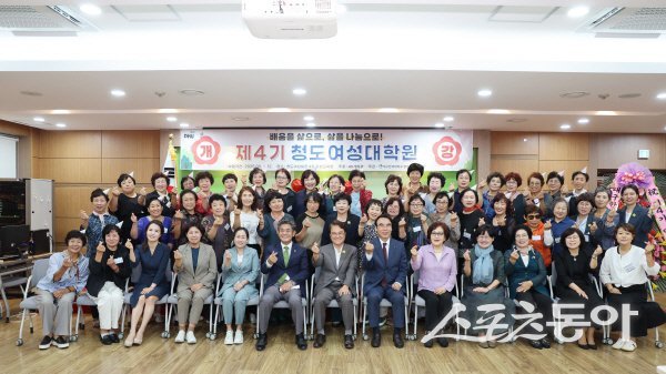 제4기 청도 여성대학원 개강식 참석자들이 기념 촬영하고 있다. 사진제공 ㅣ 청도군