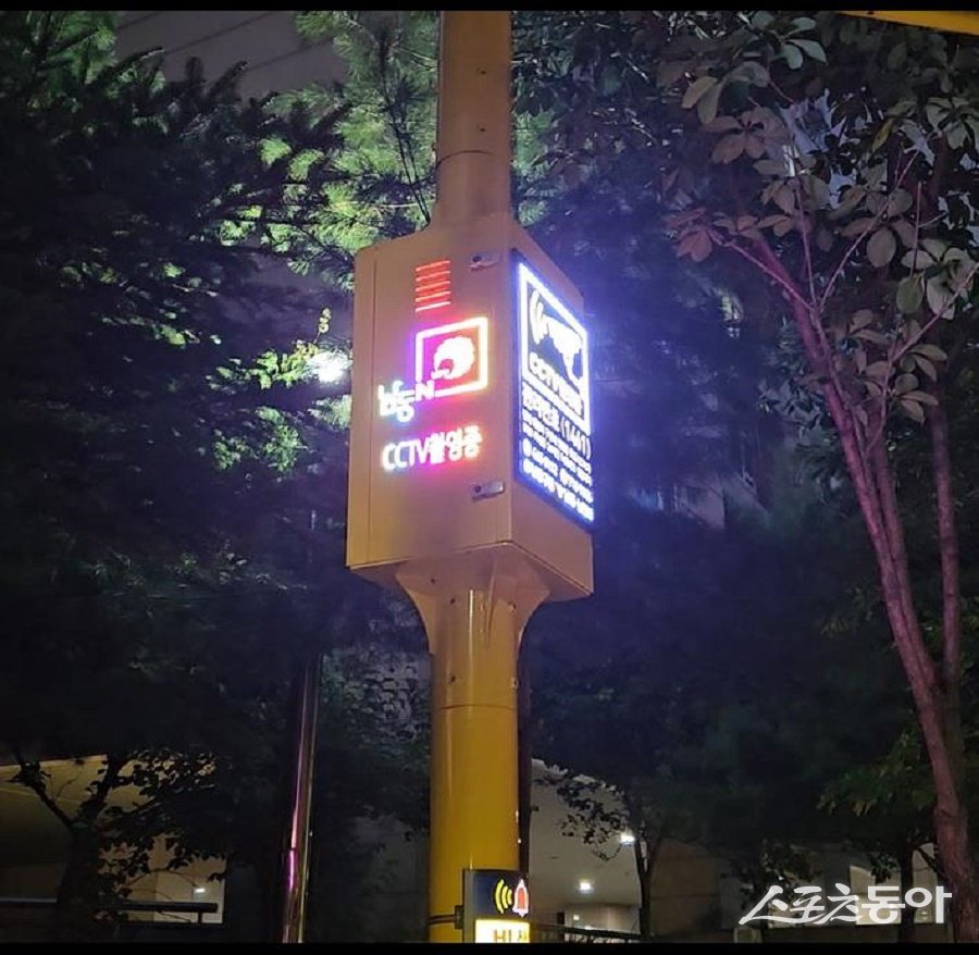 인천 남동구, 방범용 CCTV 폴에 셉테드(CPTED) 폴’을 도입했다. 사진제공｜인천 남동구청