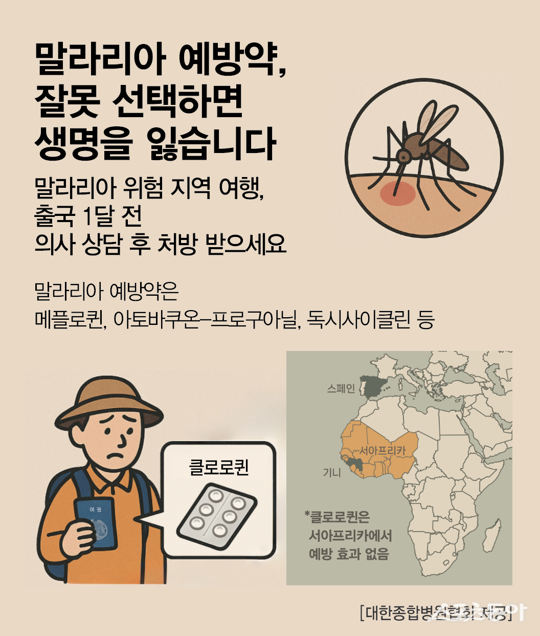 (사진제공=대한종합병원협회)