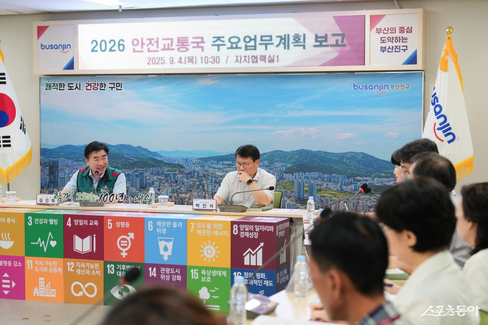 10일 김영욱 구청장(왼쪽)이 부산진구 2026년 부서별 주요 업무보고회를 하고 있다. (사진제공=부산진구)