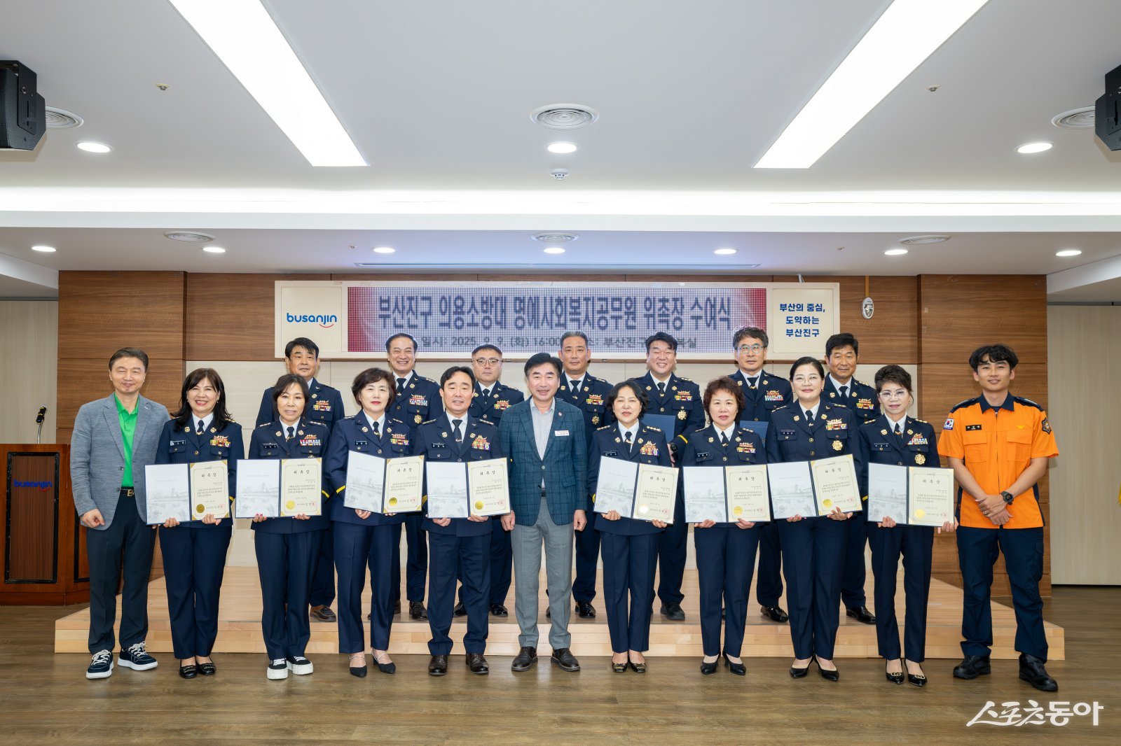 김영욱 구청장(가운데)이 지난 9일 부산진구 의용소방대원 300명에게 명예사회복지공무원 위촉장을 수여 후 기념촬영을 하고 있다. (사진제공=부산진구)