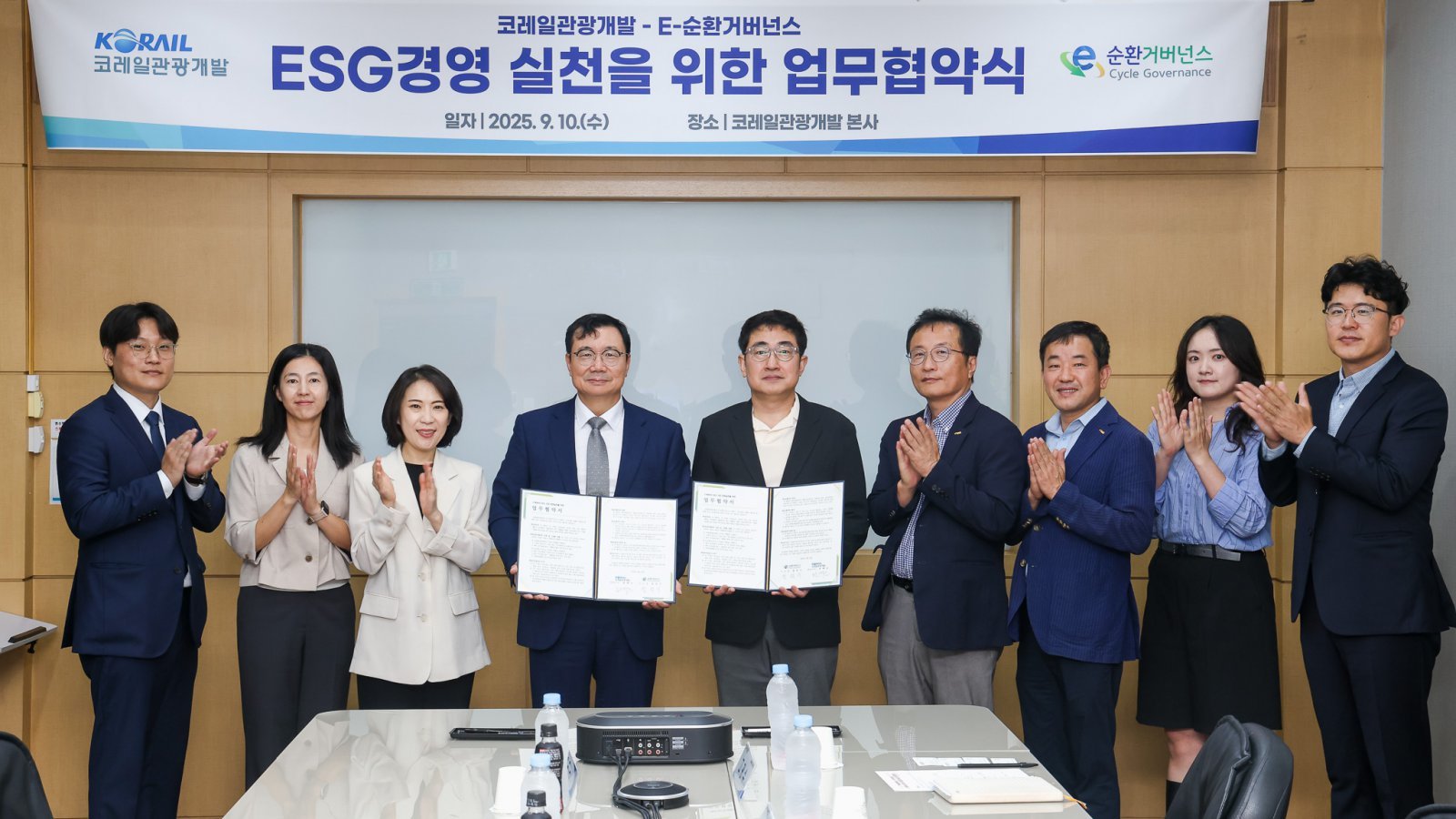 코레일관광개발과 E-순환거버넌스가 업무협약 체결 후 기념사진을 촬영하고 있다. 왼쪽에서 4번째 E-순환거버넌스 정덕기 이사장, 5번째 권백신 코레일관광개발 대표이사