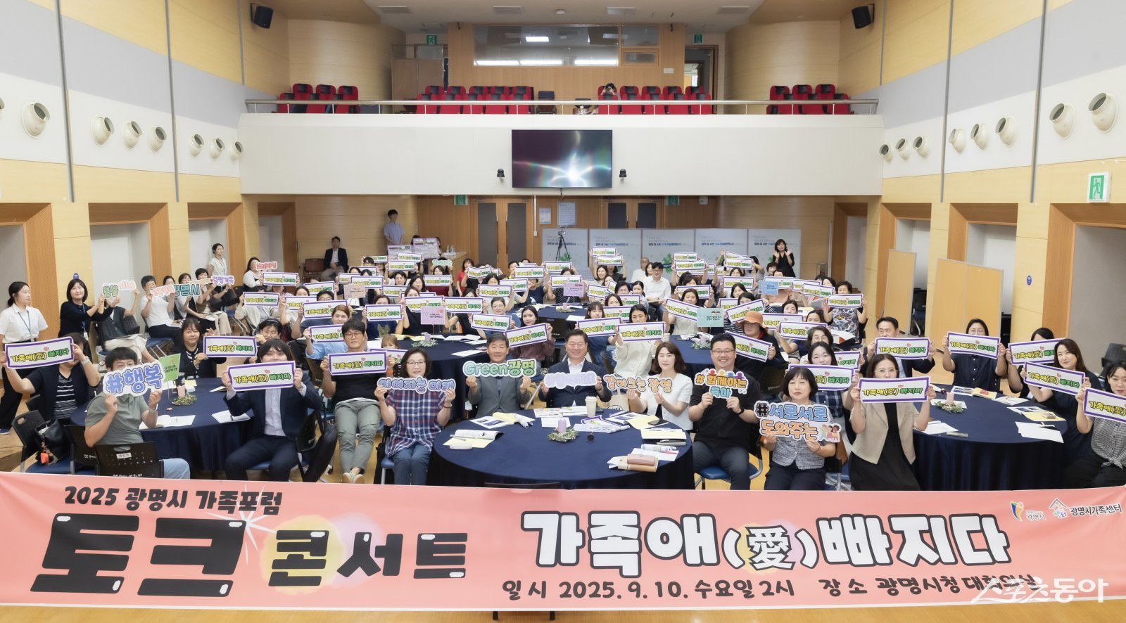 박승원 광명시장(사진 가운데 테이블 왼쪽에서 세 번째)이 지난 10일 시청 대회의실에서 열린 ‘2025년 가족포럼 가족애(愛)빠지다 저출생 해법, 광명에서 찾다’에 참석해 시민들과 기념사진을 촬영하고 있다. 사진제공|광명시