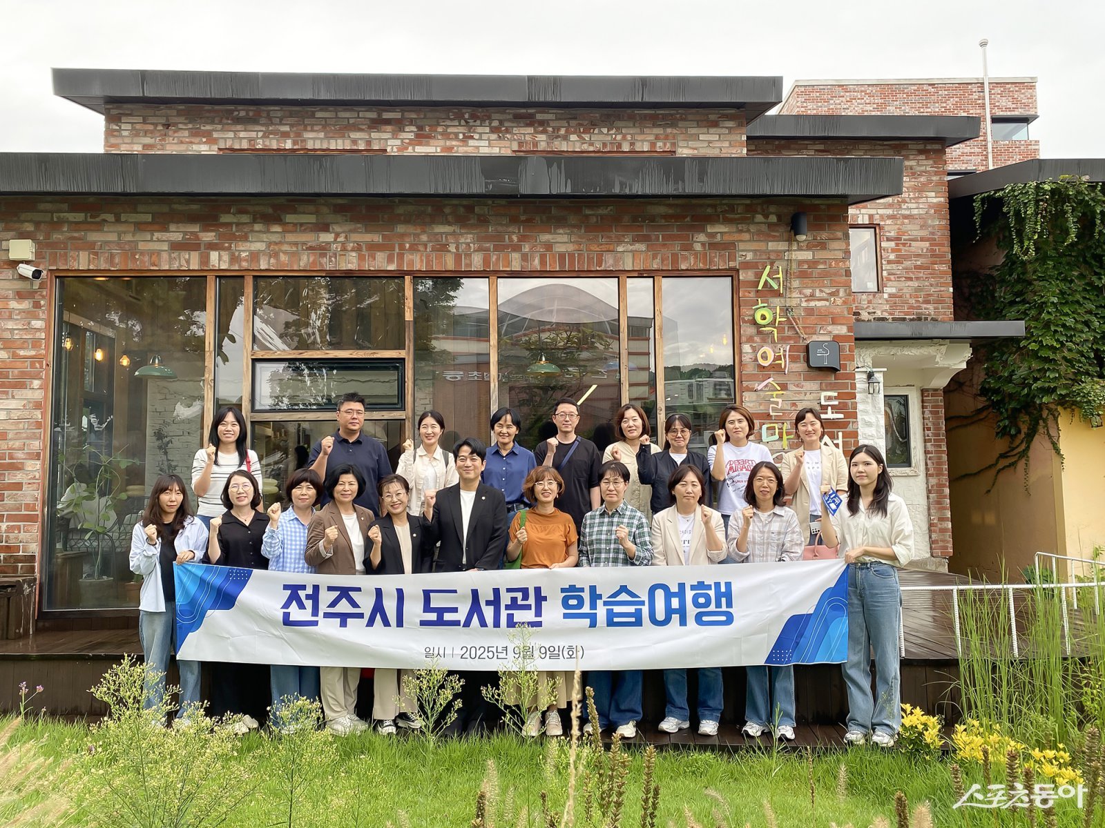 시흥시의회 교육복지위원회 의원들이 관계 공무원들과 함께 기념촬영을 하고 있다. 사진제공｜시흥시의회