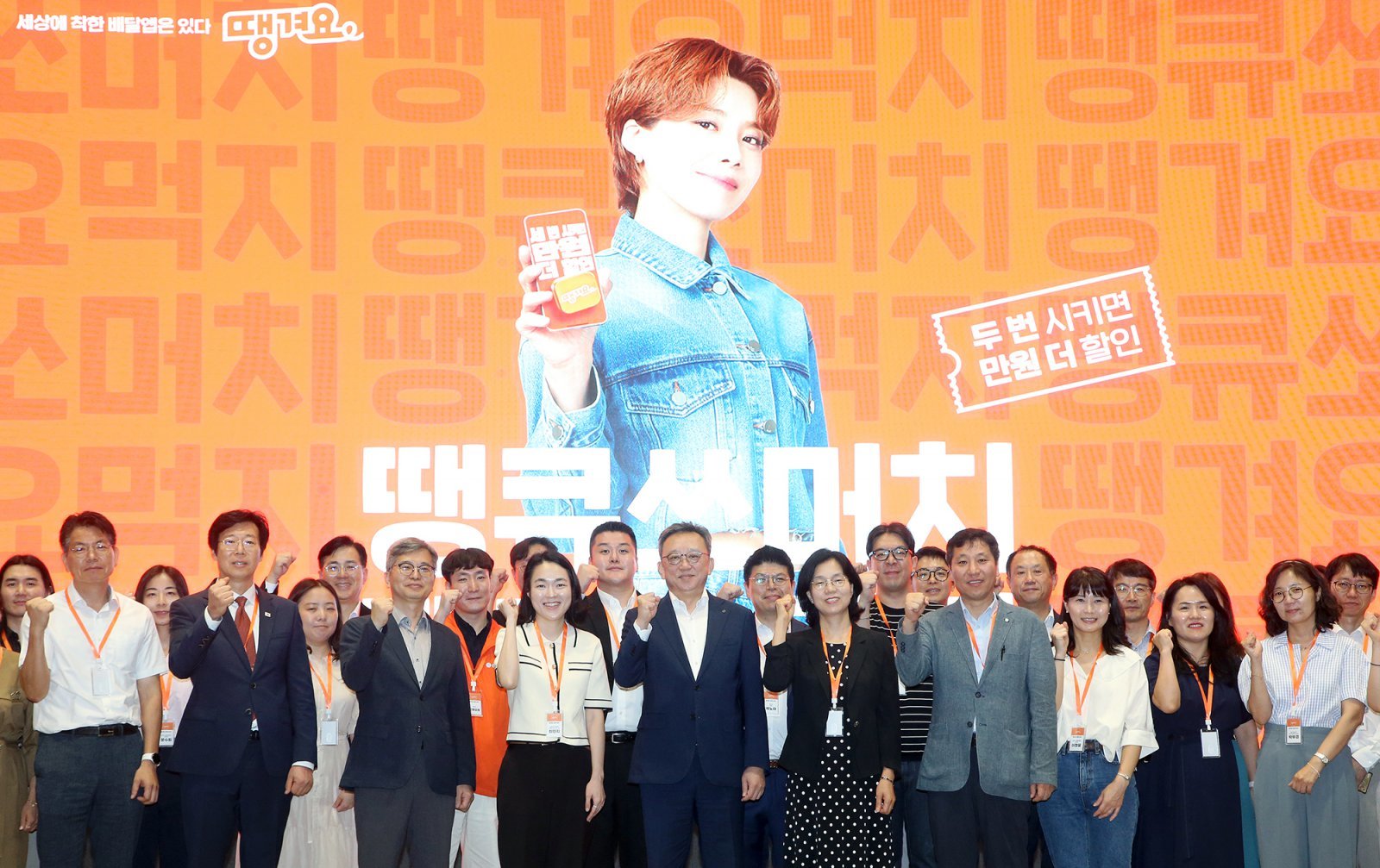 ‘땡겨요 상생 데이’에서 기념 촬영을 하고 있는 정상혁 신한은행장(앞줄 왼쪽 다섯 번째). 사진제공|신한은행