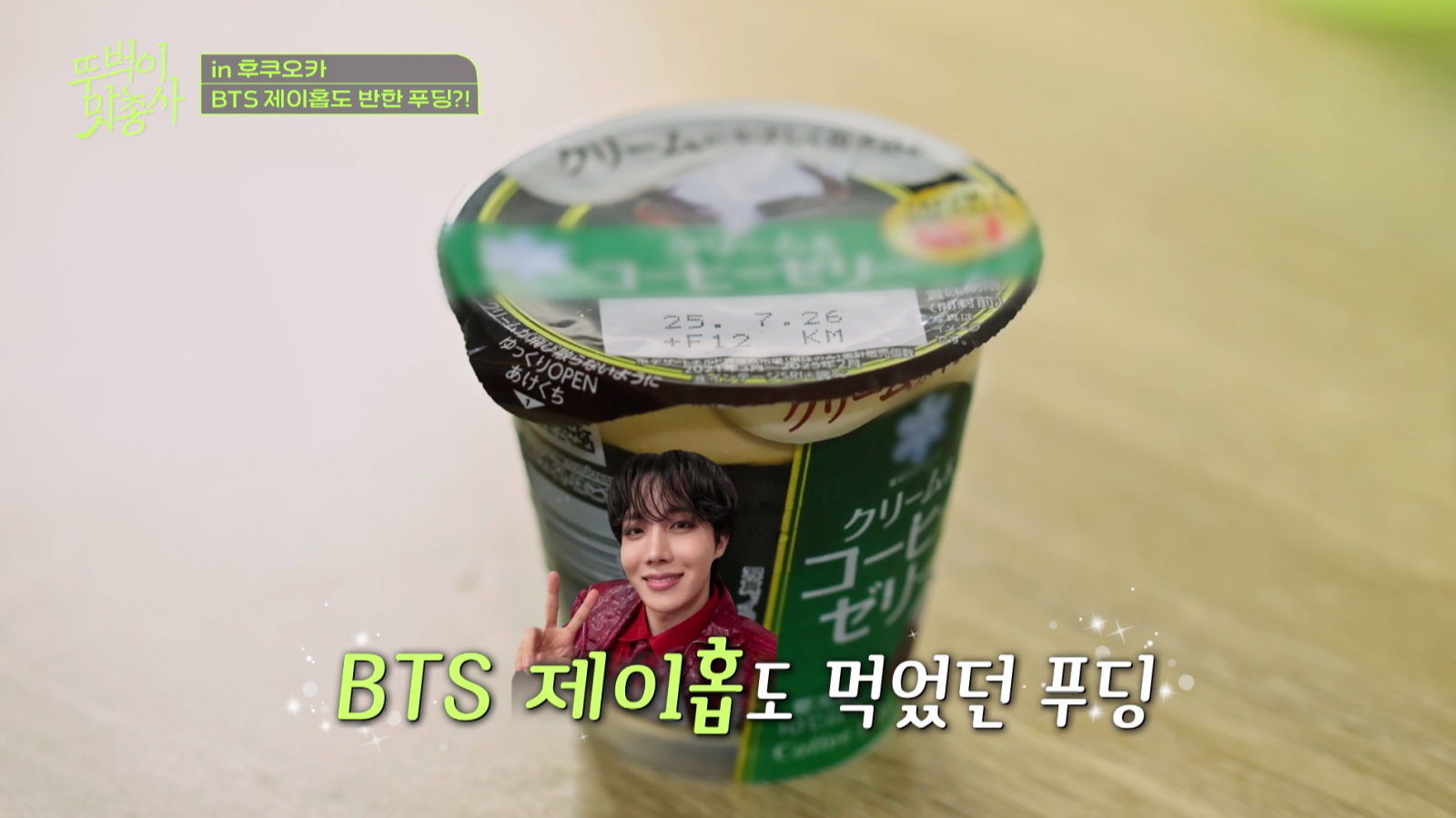 사진제공ㅣ채널S·SK브로드밴드