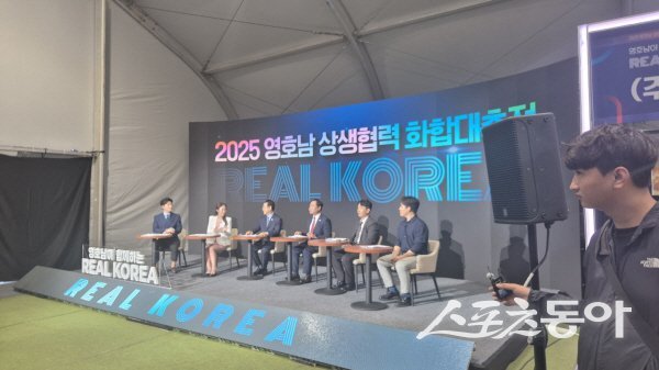 경북도와 전남도는 전남 목포에서 ‘2025 영호남 상생협력 화합대축전’을 공동 개최했다. 사진제공 ㅣ 경북도