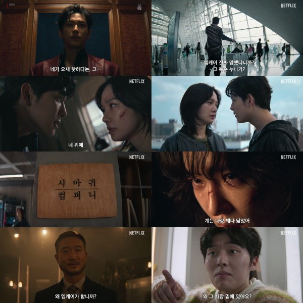 사진제공|넷플릭스