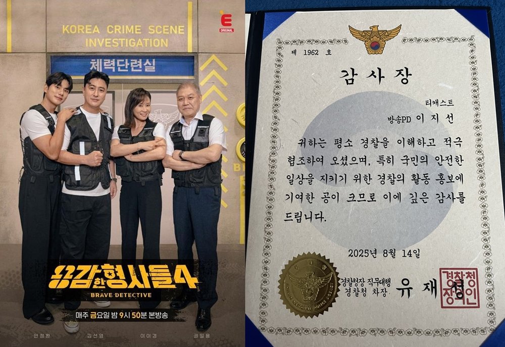 사진제공ㅣE채널