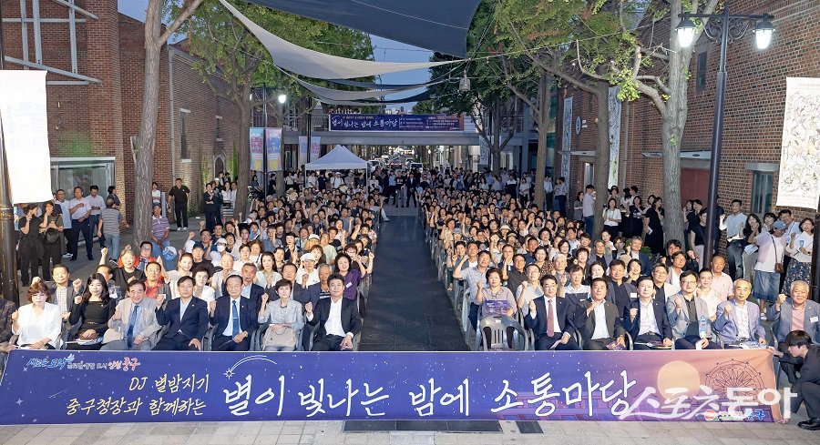 인천 중구, ‘별밤 지기 중구청장과 함께하는 별이 빛나는 밤에 소통 마당’이 진행됐다. 사진제공｜인천 중구청