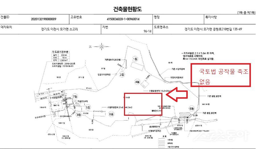 경기도 이천시 모가면 소고리 96-14번지 일대에서 폐기물 시설을 운영 중인 K환경산업(건축물 현황도). 사진제공|공익 제보자