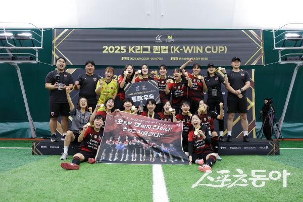 ‘2025 K리그 퀸컵(K-WIN CUP)’에서 우승한 포항팀이 기념촬영을 하고 있는 모습. 사진제공ㅣ한국프로축구연맹