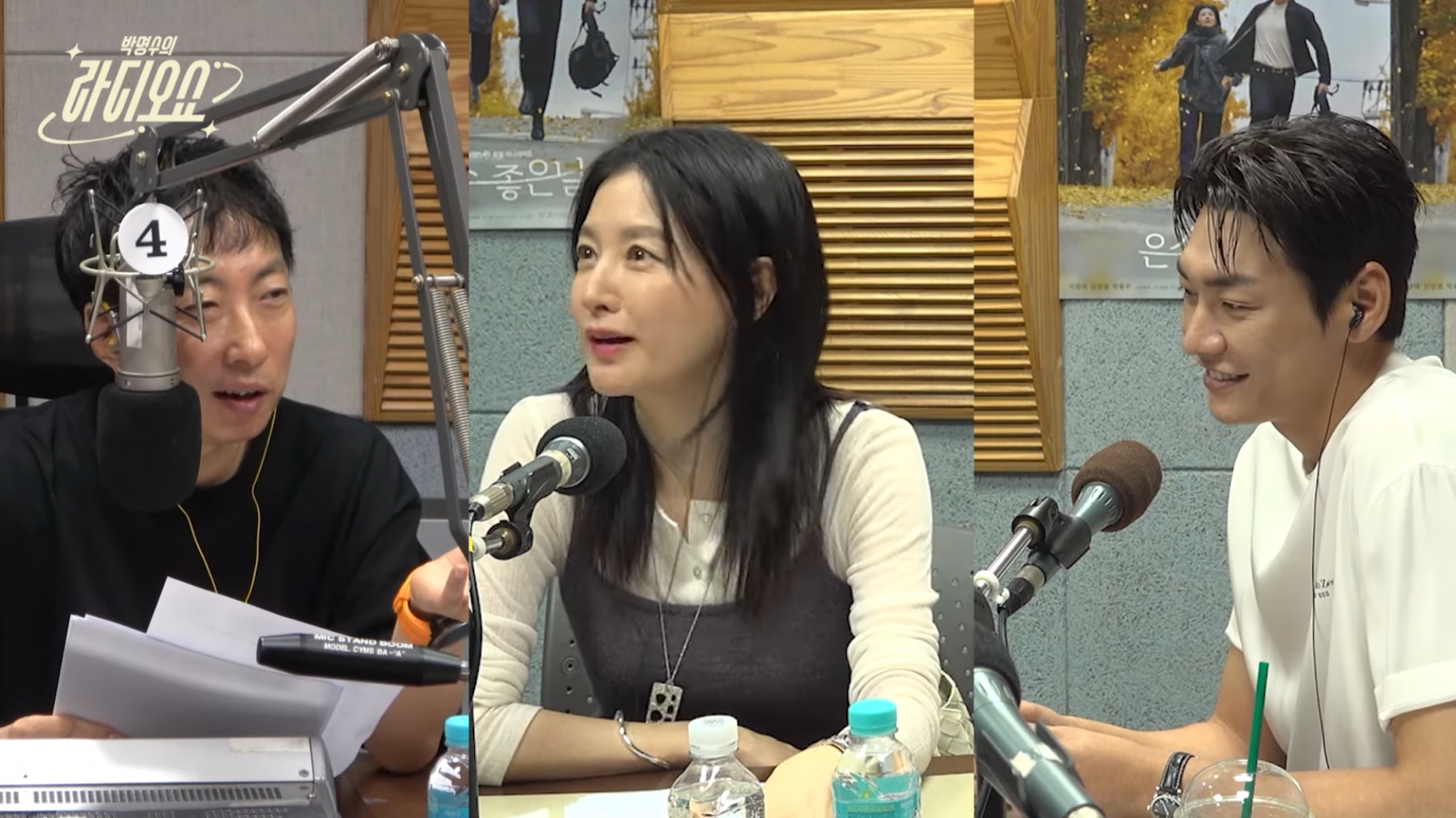 KBS 쿨FM ‘박명수의 라디오쇼’ 캡처