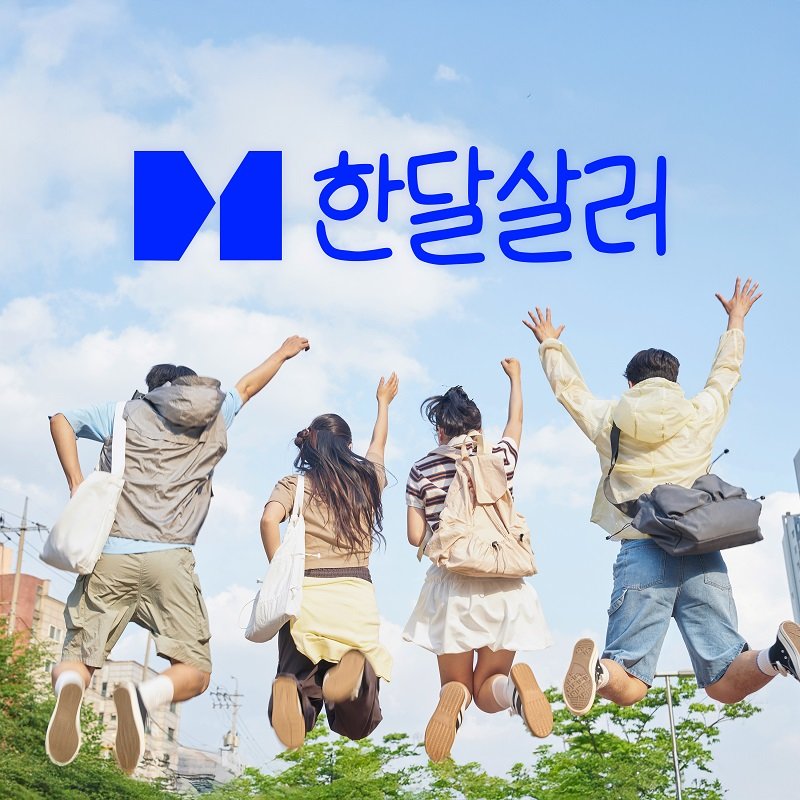 사진제공ㅣ한달살러