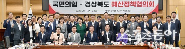 국민의힘-경상북도, 예산정책협의회 참석자들이 2026년도 국비 확보를 위한 공동 협력 체계를 가동하고 파이팅을 외치고 있다. 사진제공 ㅣ 경북도