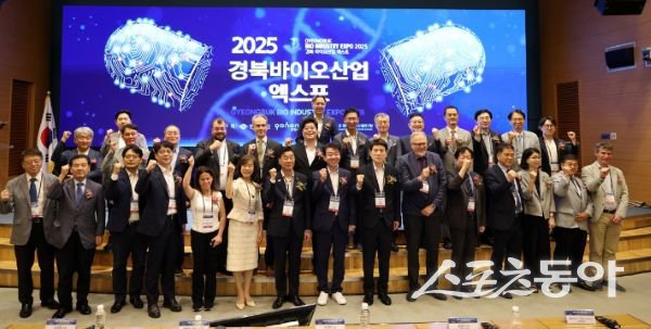 포항시가 11일 ‘2025 경북바이오산업 엑스포’ 개막식을 개최한 후 단체 기념촬영을 하고 있다. 사진제공ㅣ포항시