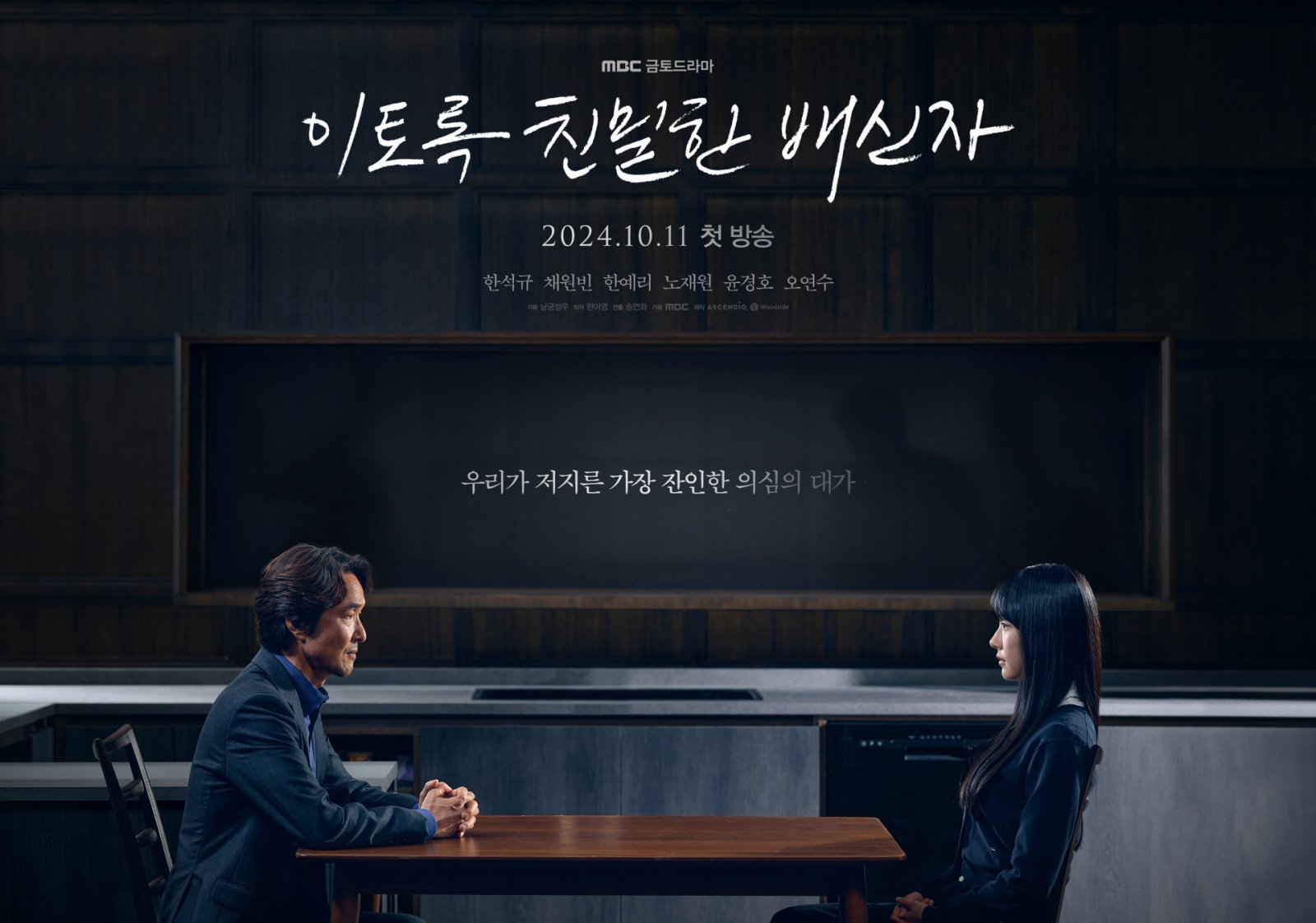 사진제공 | MBC