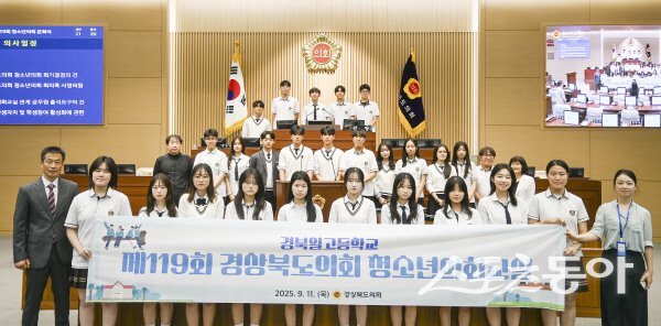 예천 경북일고등학교 학생 21명이 ‘제119회 경상북도의회 청소년의회교실’을 운영했다. 사진제공 ㅣ 경북도의회