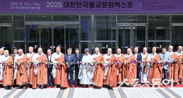 대구에서 ‘2025대한민국불교문화엑스포(Korean Buddhism Culture Expo)’가 시작됐다. 사진제공 ㅣ 대구시