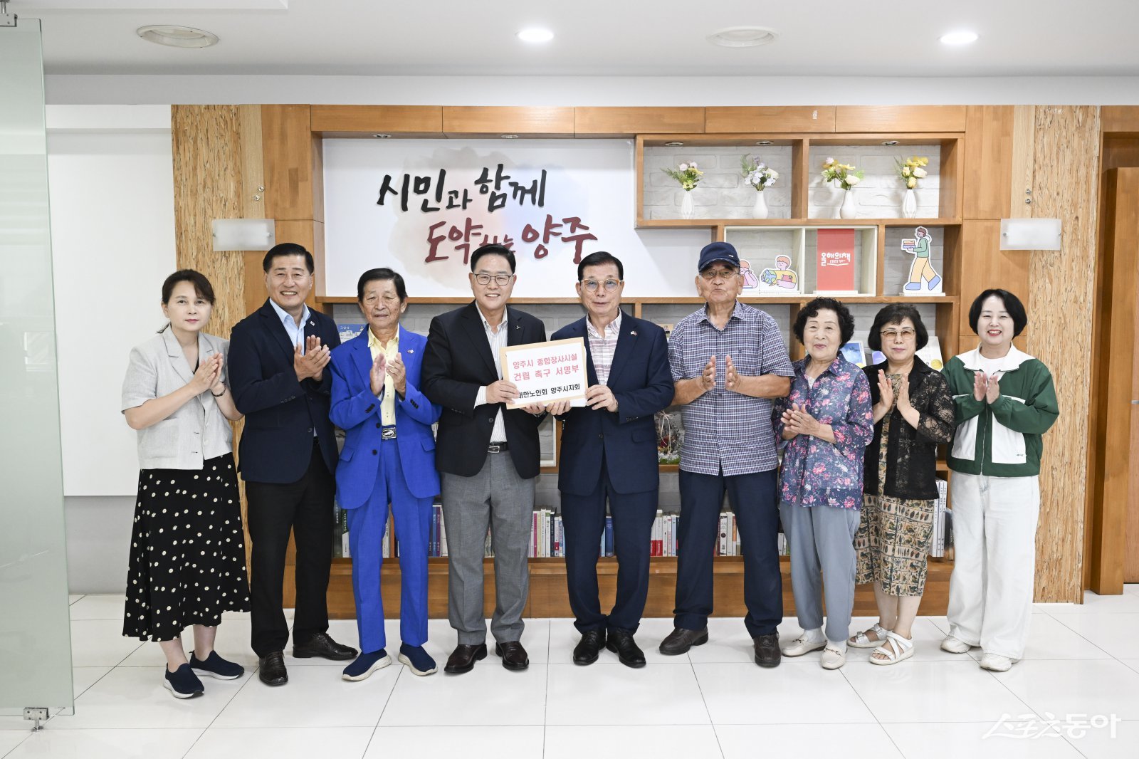 대한노인회 양주시지회(지회장 이채용)가 지난 11일 종합장사시설 건립을 촉구하는 서명부를 강수현 시장(윈쪽 네번째)에게 전달하고 있다. 사진제공ㅣ양주시