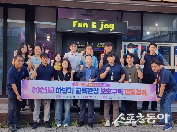 경상북도교육청이 구미시 일원서 유관기관 합동 단속 및 예방 캠페인을 전개하고 있다. 사진제공 ㅣ 경북교육청