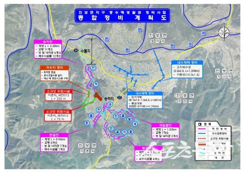 청송군, 행안부 공모사업 ‘진보면지구 풍수해 생활권 종합정비사업’ 계획도. 사진제공 ㅣ 청송군