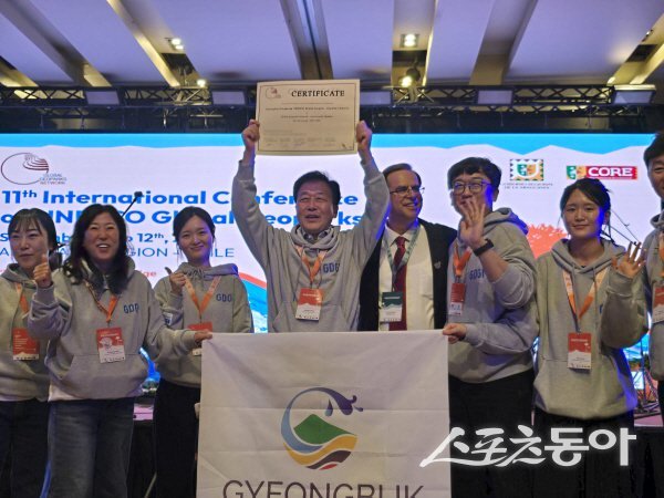 경주시가 제11회 세계지질공원네트워크(GGN) 총회에서 경북 동해안 지질공원이 ‘유네스코 세계지질공원 인증서’를 공식 수여받았다. 사진제공 ㅣ 경주시