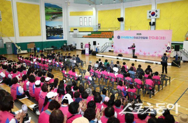 의성군이 11일 2025 생활개선회 한마음대회를 진행하고 있는 모습. 사진제공ㅣ의성군