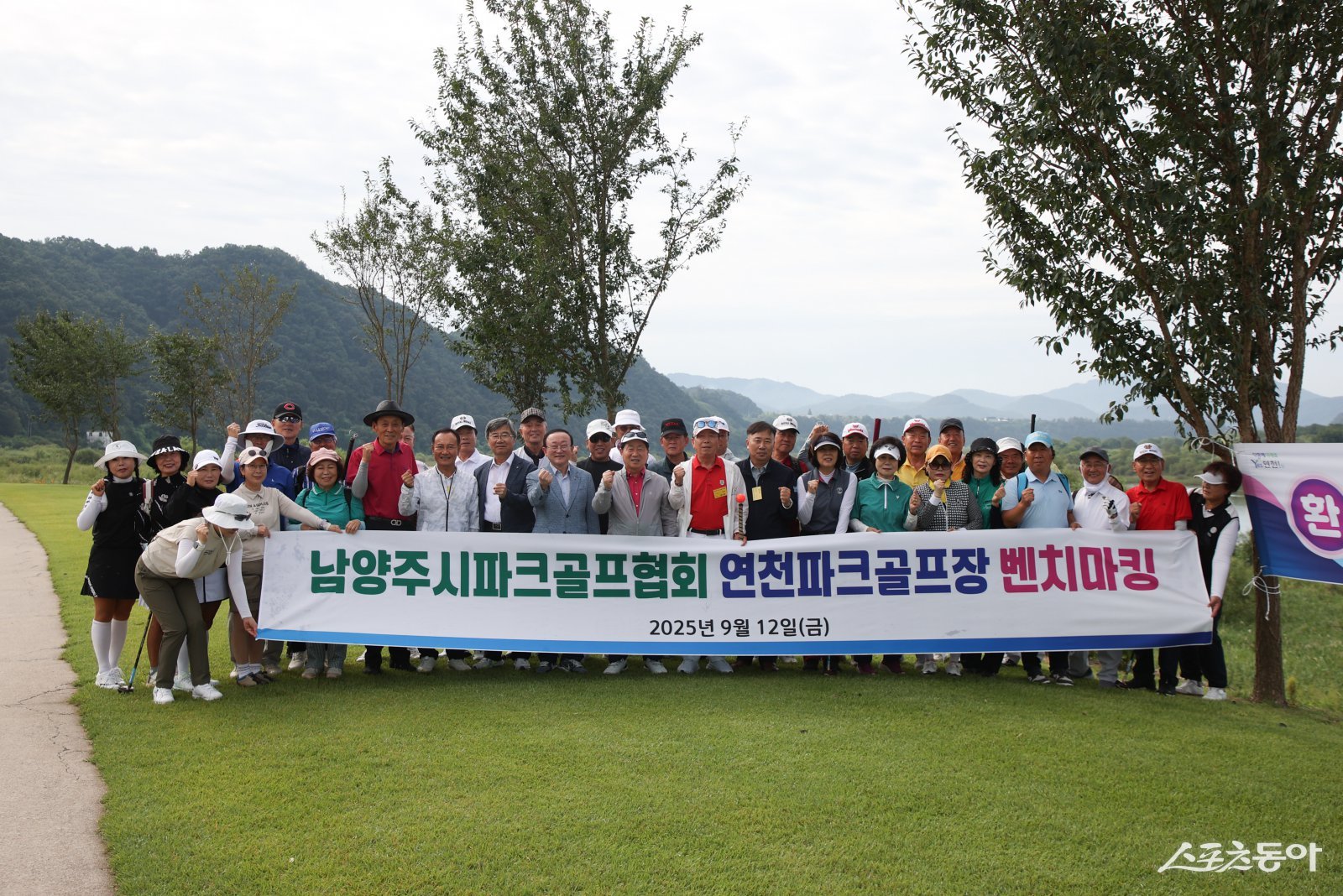 남양주시는 연천 파크골프장 우수사례 벤치마킹 모습. 사진제공ㅣ남양주시