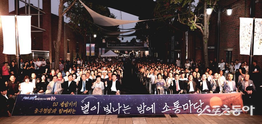 인천 중구의회, ‘별이 빛나는 밤에 소통마당’ 행사에 참석해 지역주민과 소통하는 시간을 가졌다. 사진제공|인천 중구의회