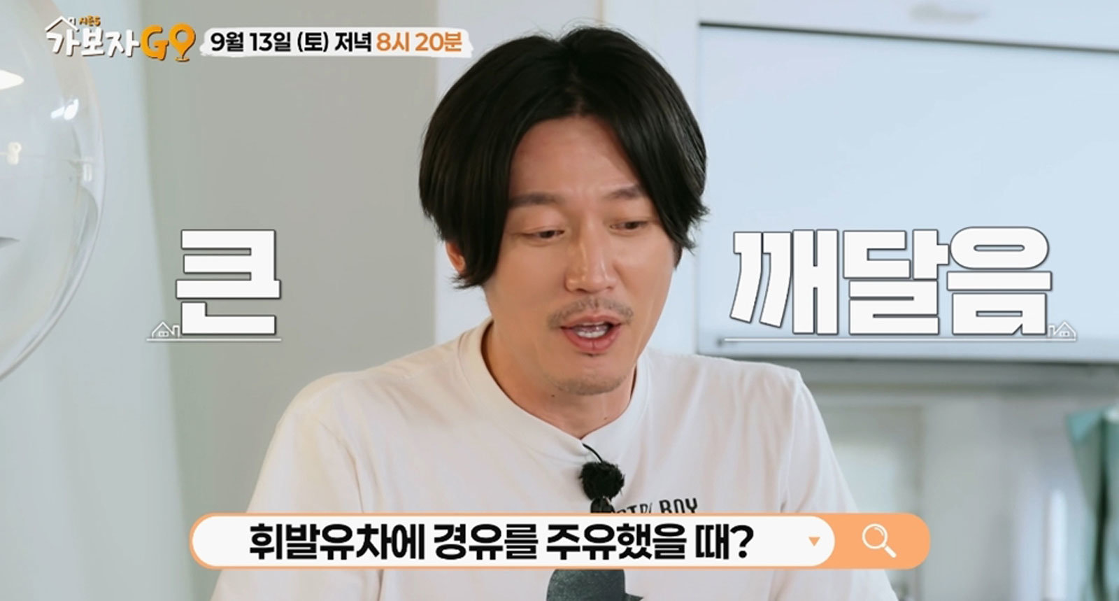 사진 제공=MBN ‘가보자GO’ 시즌5