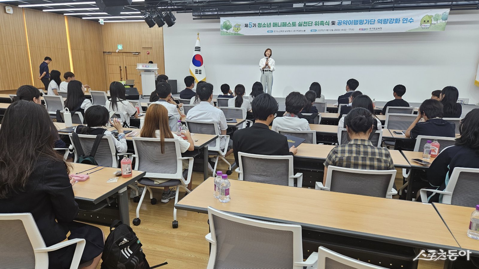 경기도교육청(교육감 임태희)은 지난 12일 남부청사에서 ‘제5기 청소년 매니페스토 실천단’ 위촉식을 개최했다. 사진제공|경기도교육청