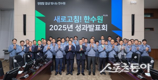 한국수력원자력이 본사 대회의실에서 ‘새로고침! 한수원 Plus 성과공유회’를 하고 있다. 사진제공 ㅣ 한수원