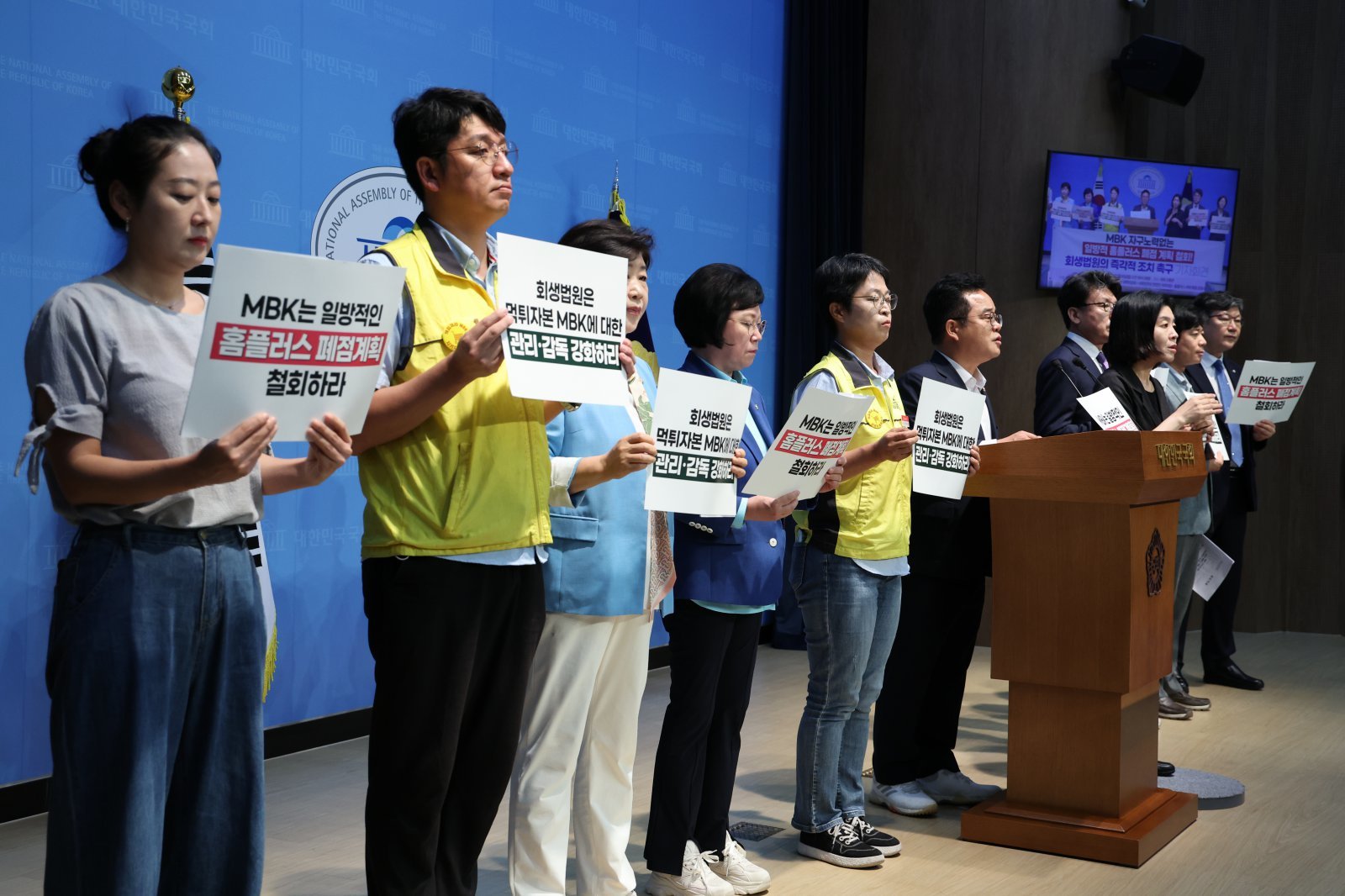 민병덕 더불어민주당 의원이 8일 오전 서울 여의도 국회 소통관에서 MBK 자구노력 없는 일방적 홈플러스 폐점 계획 철회 회생법원 조치 촉구 기자회견을 열고 발언하고 있다. 뉴시스