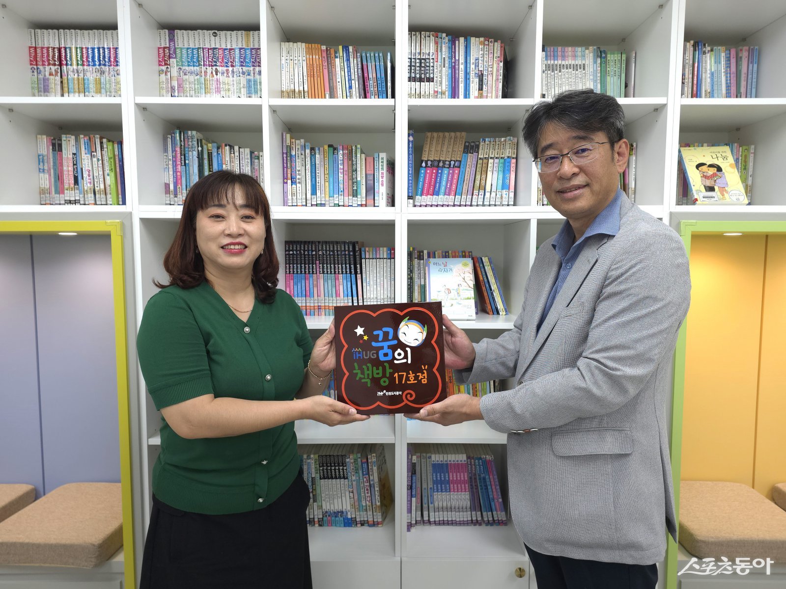 iH(인천도시공사)는 지난 11일 연수구 청학동 지역아동센터에 ‘iHUG 꿈의 책방 17호점’을 개소하고 현판 전달식을 진행했다(꿈의 책방(17호) 현판 전달식 모습). 사진제공|인천도시공사