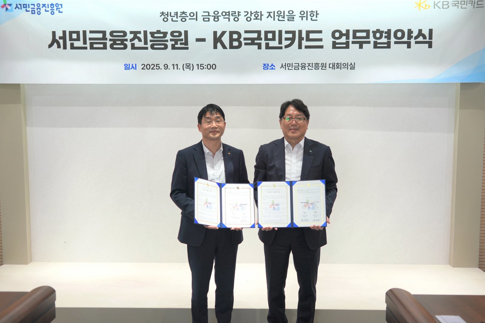 전인수 KB국민카드 상무(왼쪽)와 최인호 서민금융진흥원 부원장. 사진제공|KB국민카드