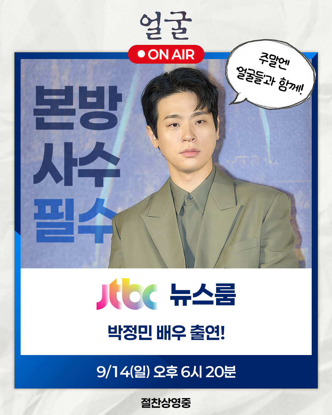 사진제공|플러스엠엔터테인먼트