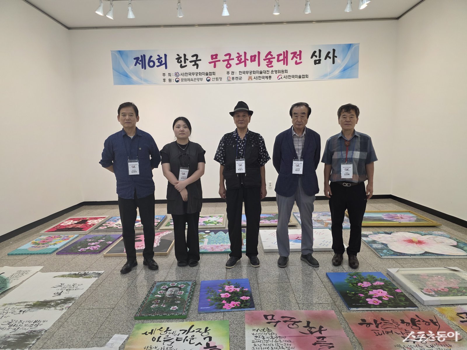 한국미술협회 곽석손 전 이사장 심사위원장, 박명수· 김영대·이서하 심사위원 김영배 이사장 모습. 사진제공ㅣ한국무궁화미술대전