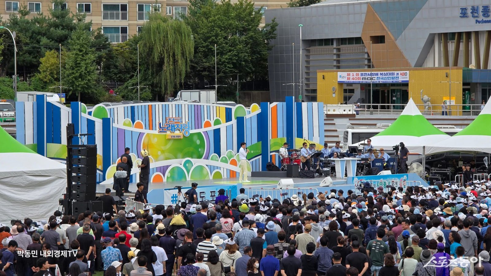 KBS 전국노래자랑 모습. 사진제공ㅣ포천시 