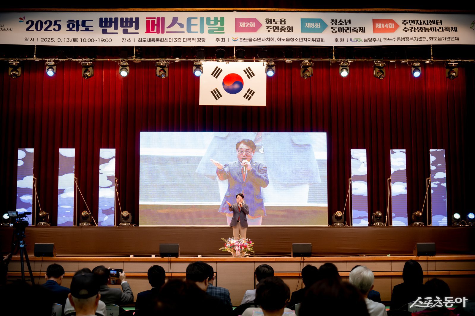 조성대 의장은 13일 화도체육문화센터 다목적강당에서 제2회 화도읍 주민총회와 제8회 뻔뻔페스티벌에서 인사말을 하고 있다. 사진제공ㅣ남양주시 