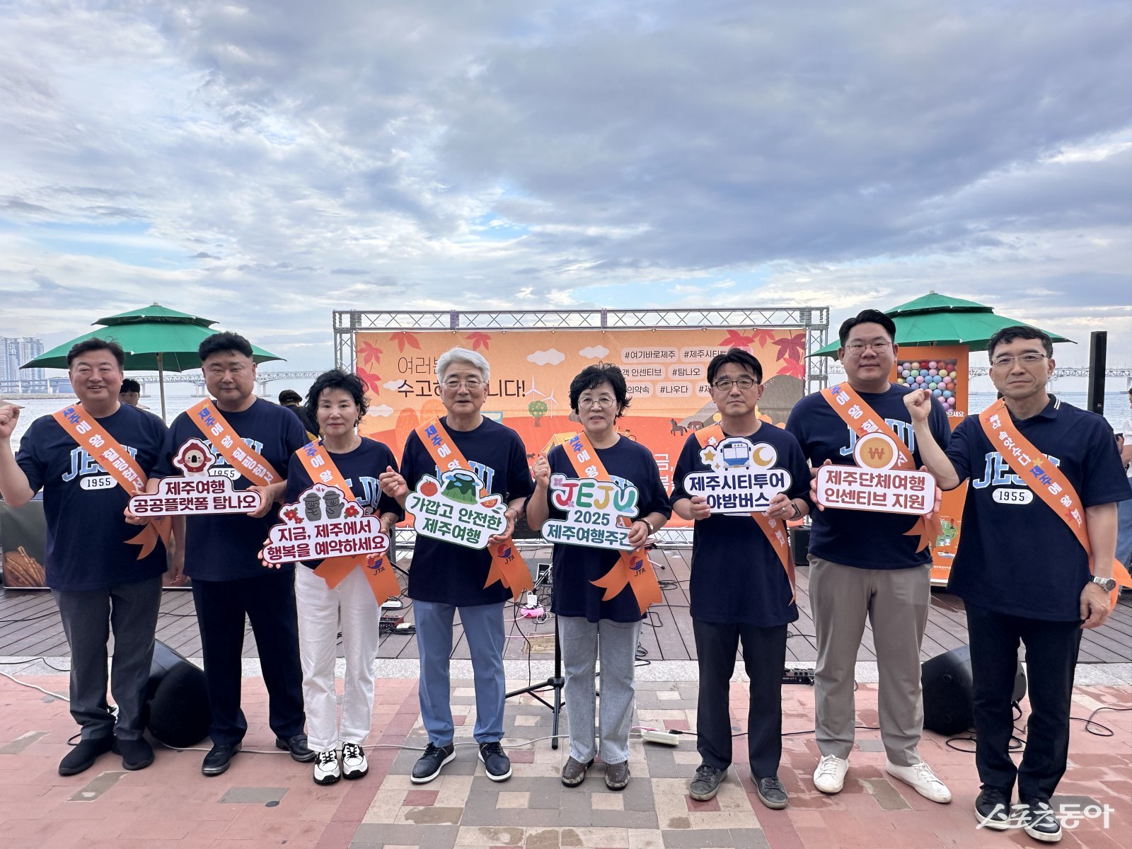 제주특별자치도관광협회가 지난 13일 부산 광안리에서 현장 로드 홍보를 진행한 가운데 이연근 협회 부회장(왼쪽 4번째)·박주연 부회장(왼쪽 3번째)을 비롯한 관계자들이 기념촬영을 하고 있다. (사진제공=제주특별자치도관광협회)