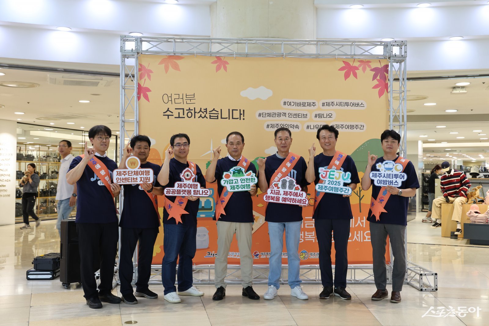 제주특별자치도관광협회가 지난 12일 롯데아울렛 광주월드컵점 1층에서 올해 가을과 하반기 내국인 제주관광 유치를 위한 ‘전국민 대상 제주관광 현장홍보’ 캠페인을 전개했다. 사진제공=박성화 기자