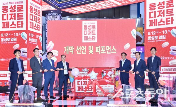 대구광역시가 ‘달콤함을 걷다, 동성로를 맛보다’라는 주제로 ‘2025 제2회 동성로 달콤달달 디저트 페스타’ 를 개최하고 있다. 사진제공 ㅣ 대구시