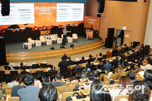 포항시가 지난 12일 포스텍 포스코 국제관에서 ‘2025 세계지식포럼 포항’을 진행하고 있는 모습. 사진제공ㅣ포항시